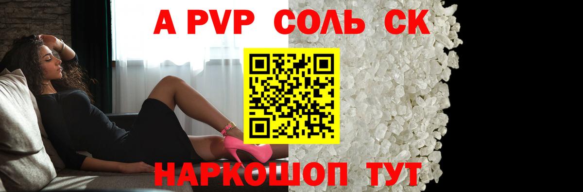 Alfa_PVP СК КРИС Канаш