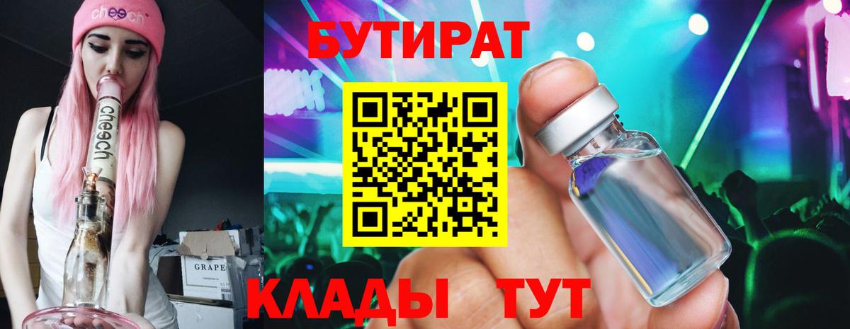 Канаш  Бутират  Вход с VPN  Бутират буратино 