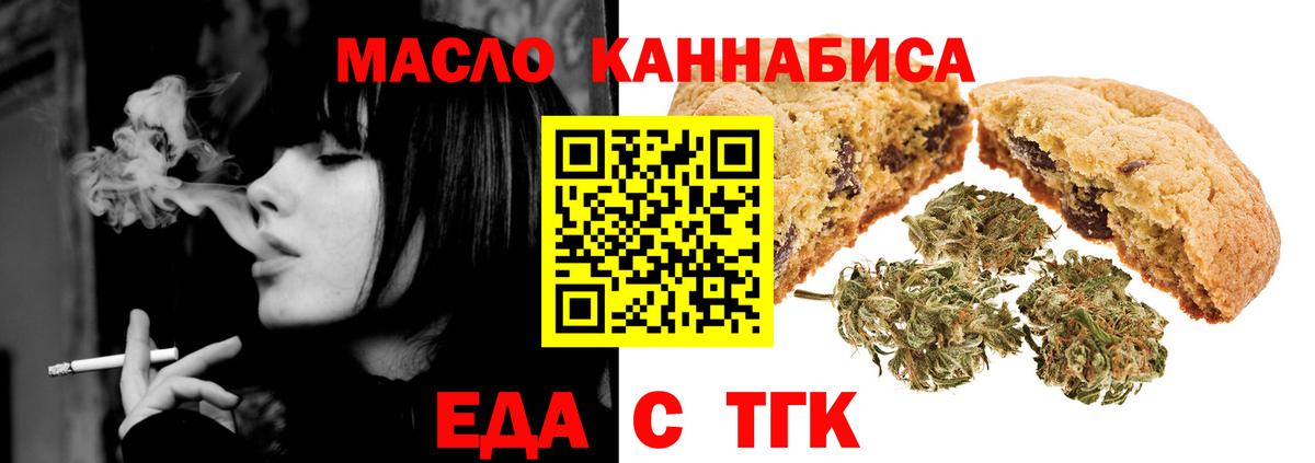 Канаш  Печенье с ТГК конопля  Вход с VPN 