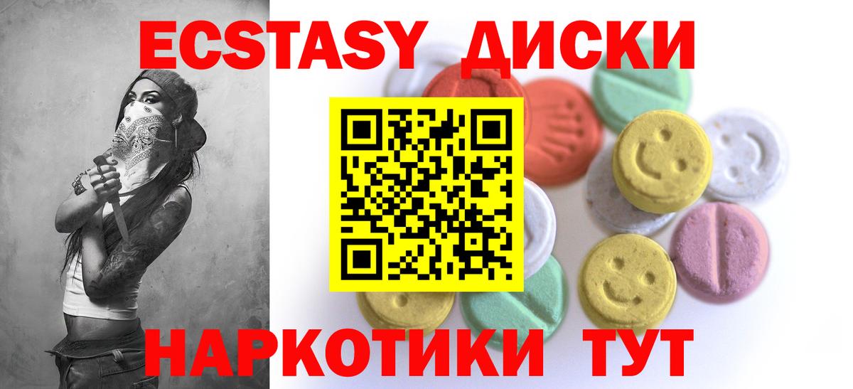 мега ссылки  ЭКСТАЗИ  Канаш  Экстази Дубай  Вход с VPN  Экстази 280 MDMA 