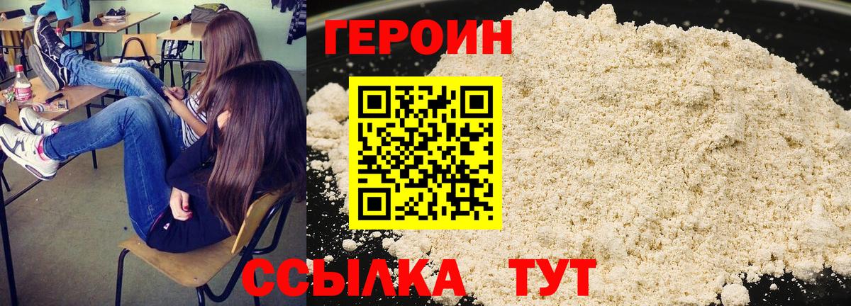 Героин гречка Канаш