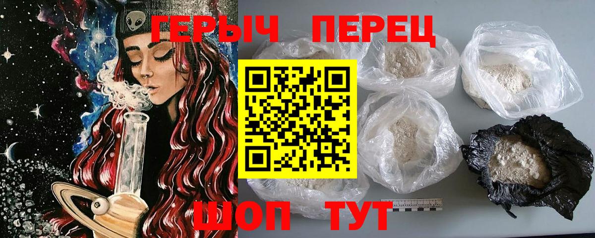 ГЕРОИН  ГЕРОИН гречка  Вход с VPN  Канаш 