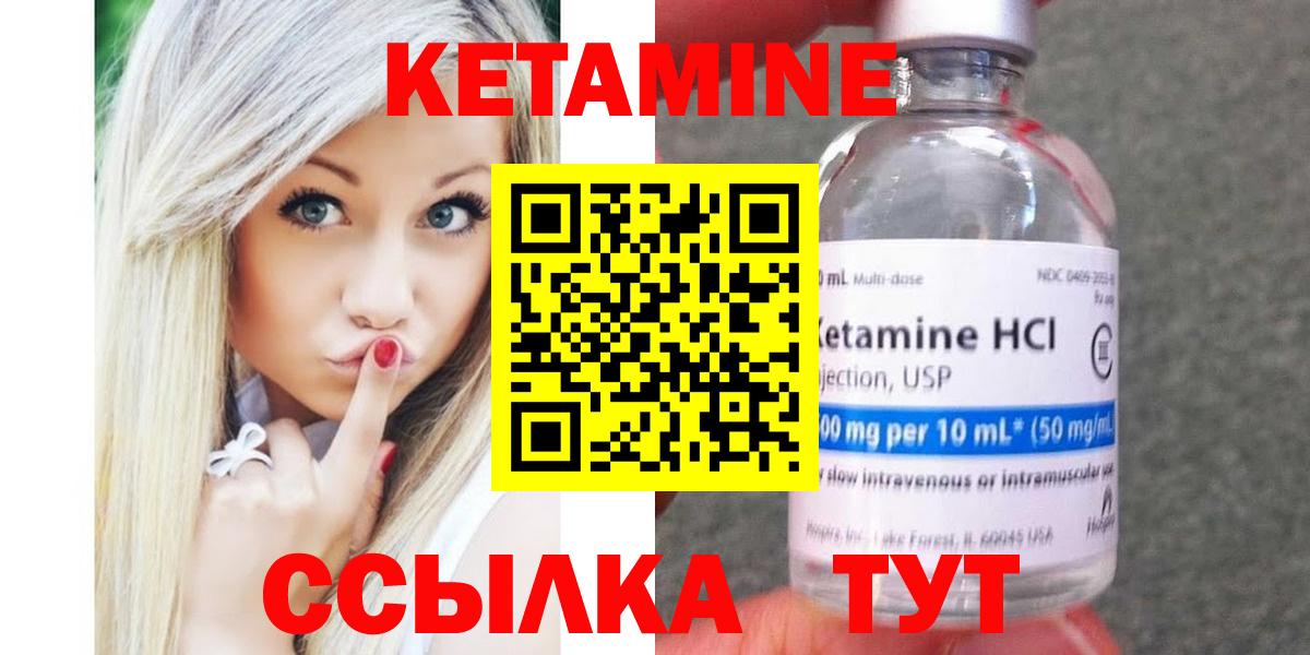 Кетамин ketamine Канаш