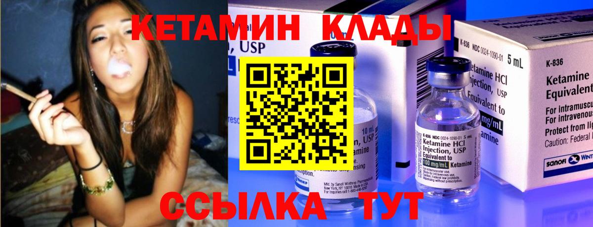 КЕТАМИН ketamine  Кетамин VHQ  Вход с VPN  Канаш 