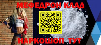 мефедрон мука Краснознаменск