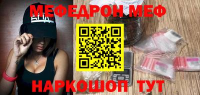 мефедрон мука Краснознаменск