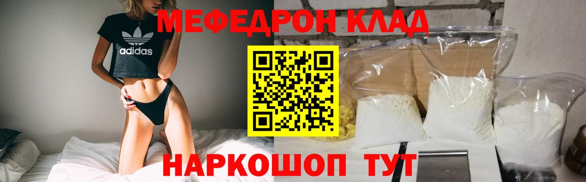 Мефедрон  Канаш
