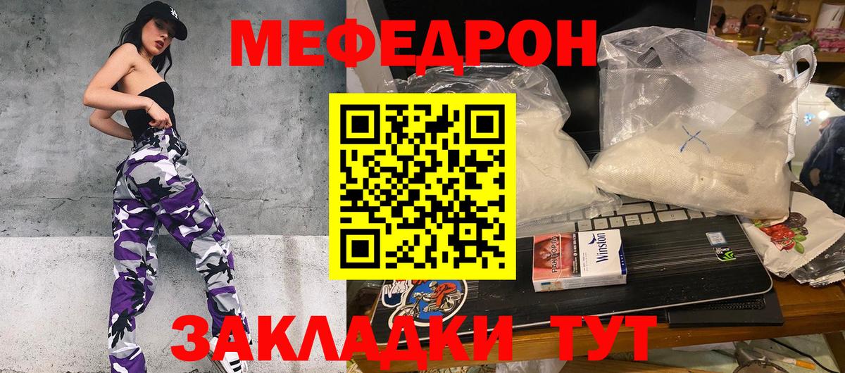 МЕФ мука  где продают наркотики  Канаш  Вход с VPN  МЯУ-МЯУ 4 MMC  Мефедрон 