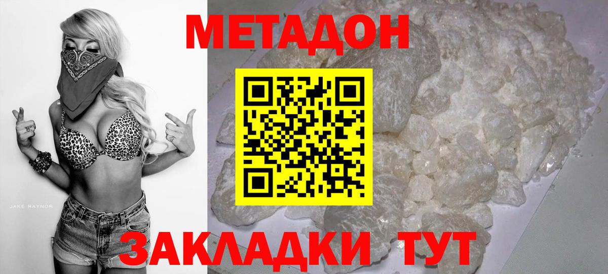 МЕТАДОН VHQ  МЕТАДОН VHQ  Вход с VPN  нарко площадка формула  Канаш 