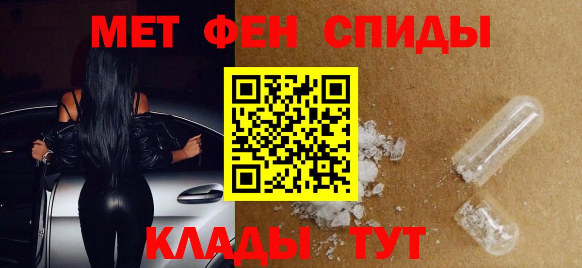 МЕТАМФЕТАМИН витя  Вход с VPN  Канаш  МЕТАМФЕТАМИН витя 