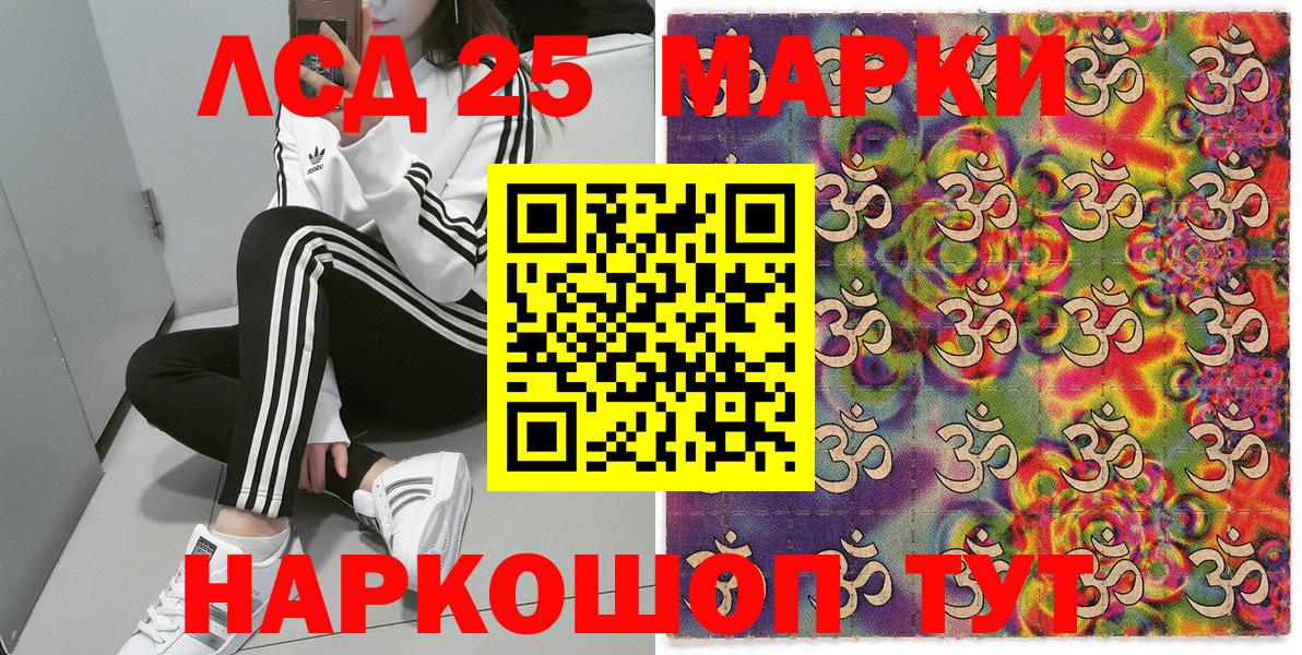 Марки 25I-NBOMe 1,5мг  Марки N-bome  Канаш  Вход с VPN 