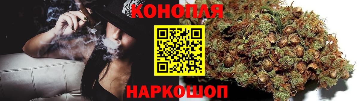 Конопля THC 21% Канаш